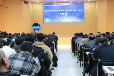 徐州市2024年度中等職業(yè)教育工作會(huì)議在銅山中等專(zhuān)業(yè)學(xué)校勝利召開(kāi)